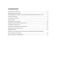 Страница 3