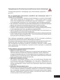 Страница 7