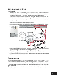 Страница 9