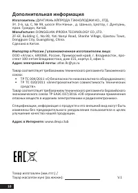 Страница 10