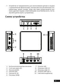 Страница 5