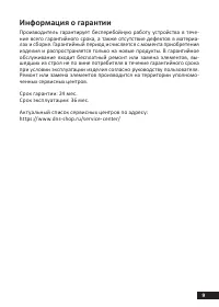Страница 9