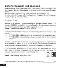 Страница 10