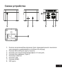 Страница 5