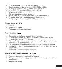 Страница 7