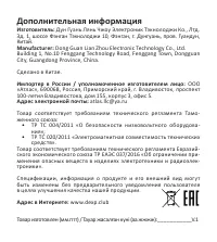 Страница 10