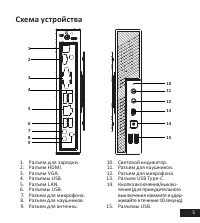 Страница 5