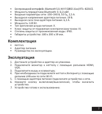 Страница 7