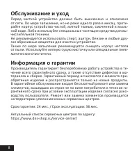 Страница 8