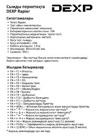 Страница 4