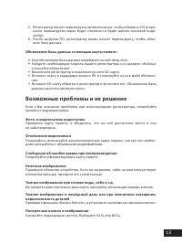 Страница 13