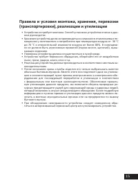 Страница 15