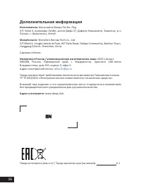 Страница 16