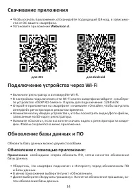 Страница 14