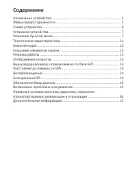 Страница 3