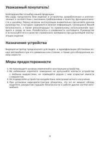 Страница 4