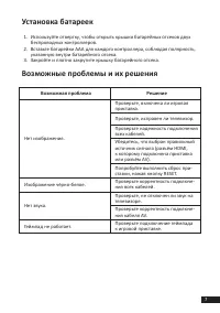 Страница 7