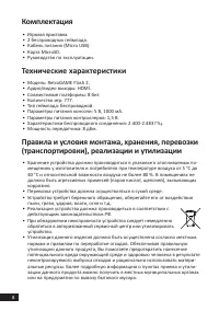 Страница 8