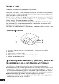 Страница 4