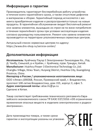 Страница 4