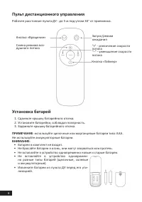 Страница 6