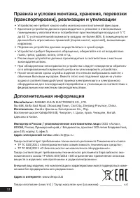Страница 12