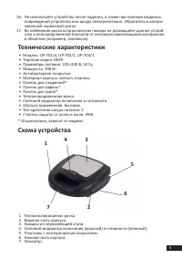 Страница 5
