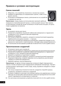 Страница 6