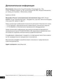 Страница 20