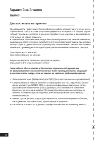 Страница 22