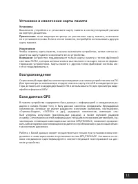 Страница 11