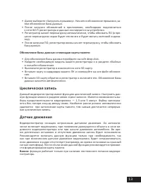 Страница 13