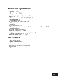 Страница 15