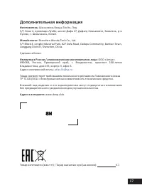 Страница 17