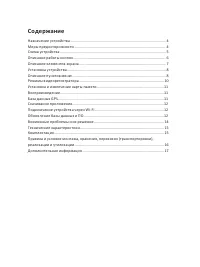 Страница 3
