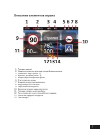 Страница 7