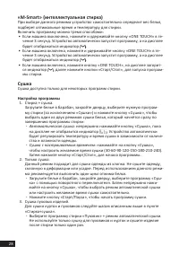 Страница 28