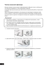 Страница 32