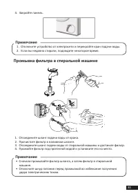 Страница 33