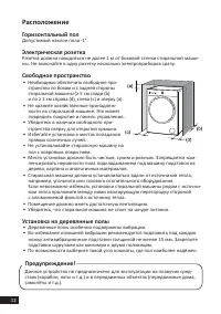 Страница 12