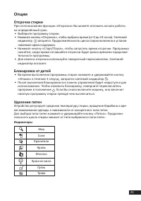 Страница 23