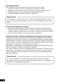 Страница 24