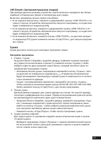 Страница 27