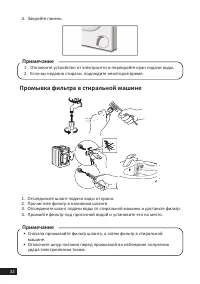 Страница 32