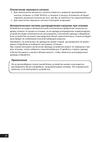 Страница 24