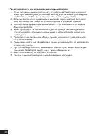 Страница 28
