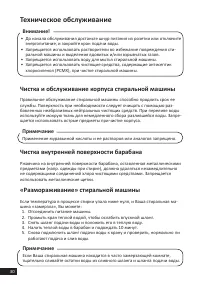 Страница 30