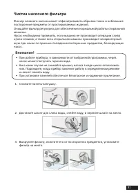 Страница 31