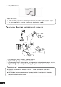 Страница 32