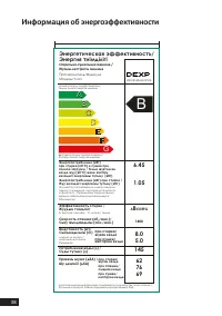 Страница 38
